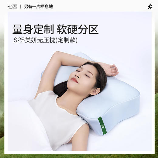 7C七西美妍无压枕记忆棉无压枕头护颈椎助睡眠枕头枕芯侧睡护颈枕 商品图0