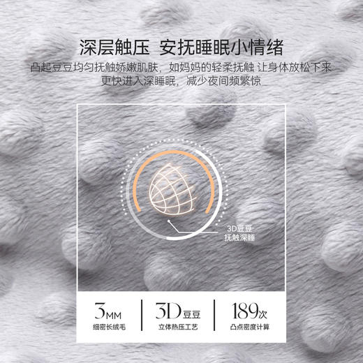 Domiamia哆咪呀婴幼儿夹棉盖毯豆豆毯 商品图2