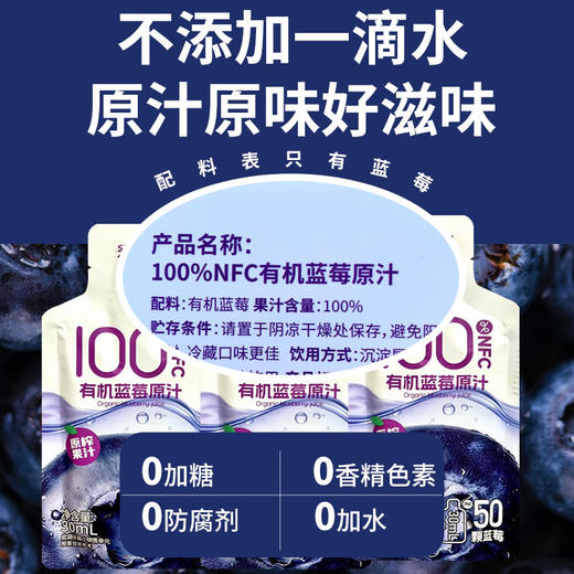 【厂商直发】鲜果压榨尹家泊里有机蓝莓原汁100%NFC鲜果压榨0色素包邮 商品图7