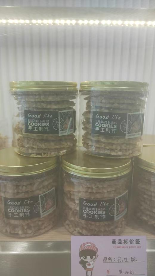 花生酥 商品图0