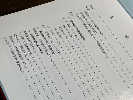 《关沮秦汉墓简牍》，作者: 荆州市周梁玉桥遗址博物馆 编，漆布面，精装，8开，261页，中华书局2001年一版一印。原价480元，特惠价178元 商品图3