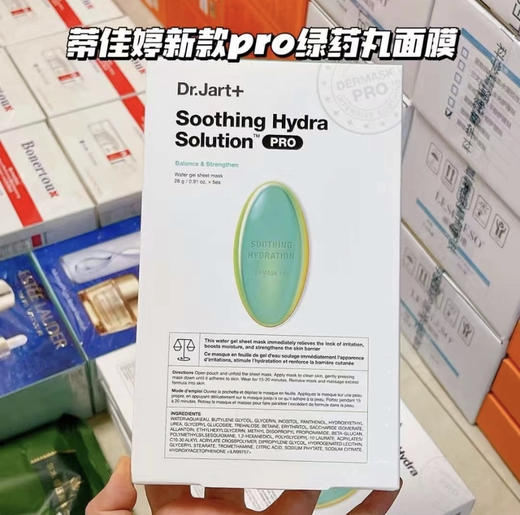 蒂佳婷药丸面膜 绿 瞬间舒缓 脸蛋彻底放松 商品图0