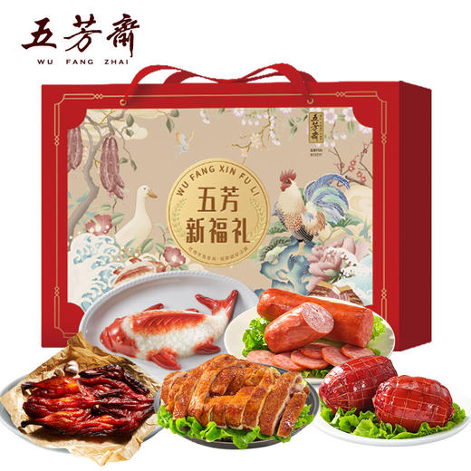 五芳斋 五芳新福礼礼盒1.83千克 商品图1