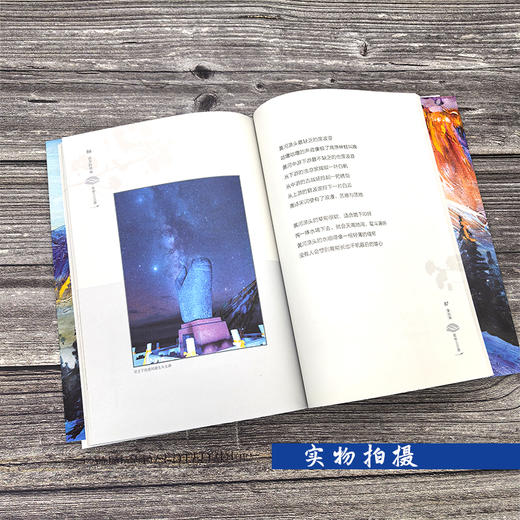 远方的呼唤——寻梦三江源  124首诗歌带你走进三江源国家公园 商品图4