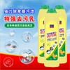 强力去污乳 家用万能多功能清洁乳不锈钢清洁膏地板去污清洁剂700g/瓶 商品缩略图1