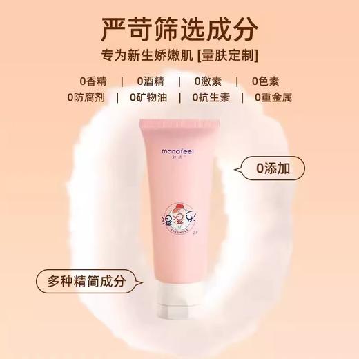 妙抚 婴儿保湿 湿湿乐1号/2号 商品图2