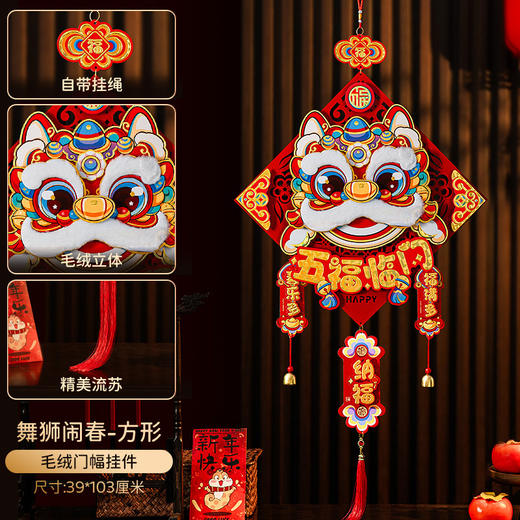 【贺新春过新年❗️卡通立体装饰】浓厚节日氛围，工艺精美耐看，2025马年立体福字挂件，春节过年喜庆家用布置年货用品L 商品图10