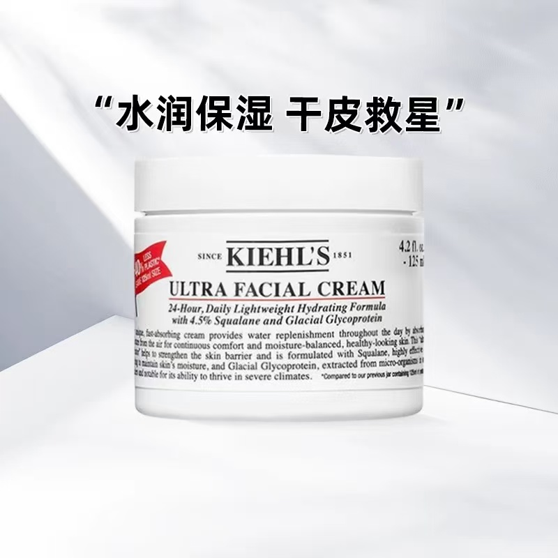 科颜氏高保湿面霜125ml