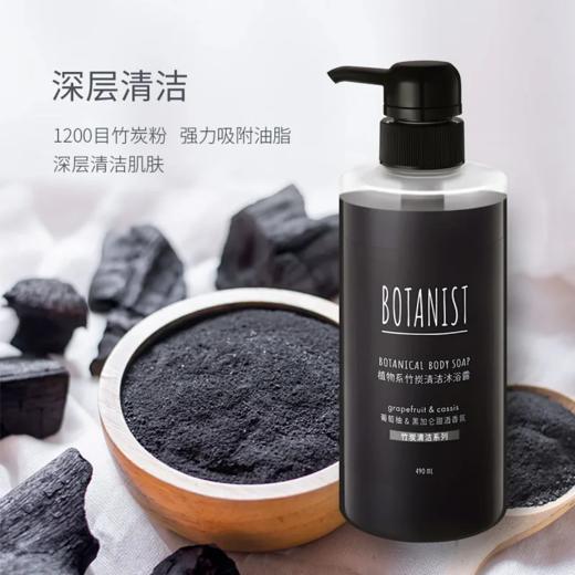 【两件正品起拍】手速抢💥“非它不可”的神仙洗护❗️ 连续4年占领日本洗发水市场首榜❗️BOTANIST蓓甜诗 3️⃣款不同功效屈臣氏130💰在售 咱清仓39.9 商品图8