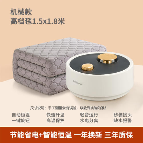 荣事达水暖毯 商品图0