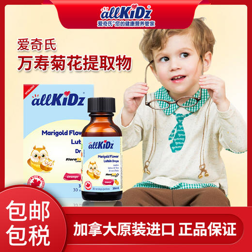 加拿大爱奇氏 万寿菊花提取物滴液饮品 30ml 商品图0