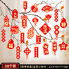 【9.9到手抢30个❗️新年装饰小挂件】2025马年挂饰，年货用品，过年春节盆景树，元旦场景布置L 商品缩略图13