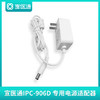 宣医通缺血预适应训练仪 IPC-906D 专用电源适配器 商品缩略图2