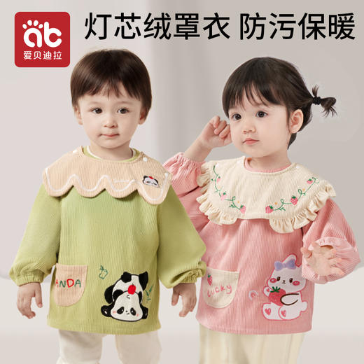 【清仓】宝宝罩衣灯芯绒儿童吃饭围兜女宝宝秋冬外穿男宝反穿防水防脏围裙 商品图0