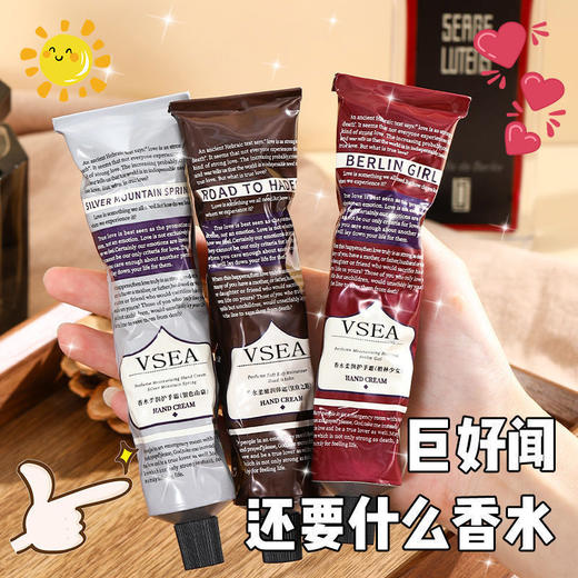 「9.9到手3支礼盒装」VSEA护手霜 冥府之路柏林少女香水滋润补水粗糙嫩白淡化收文学生护手霜美容护肤 商品图1