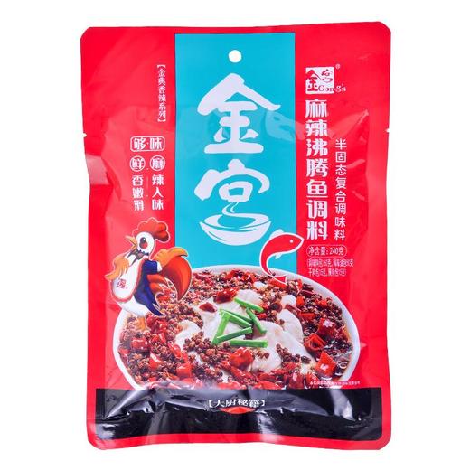 金宫麻辣沸腾鱼调料240g 商品图0