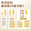 谜姬 爽逗豆脉冲加温APP款 跳蛋情趣用品女性高级自慰器静音外出穿戴式女人专用插入体成人性玩具情侣互动小跳弹海豚女用吮吸震动棒 爽逗豆【脉冲吮吸+自由弯曲+智能加温】（黄色） 商品缩略图6