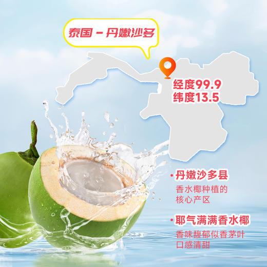 耶气满满 100%香水椰子水孕妇果汁泰国进口椰青水装箱瓶装孕妇 商品图4