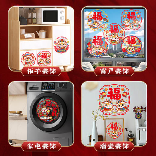 【氛围瞬间拉满❗️2025马年窗花组合】新年窗花，多种款式可选，把仪式感送给自己，新年装饰，春节过年贴纸，玻璃橱窗静电贴L直播引流品 商品图2