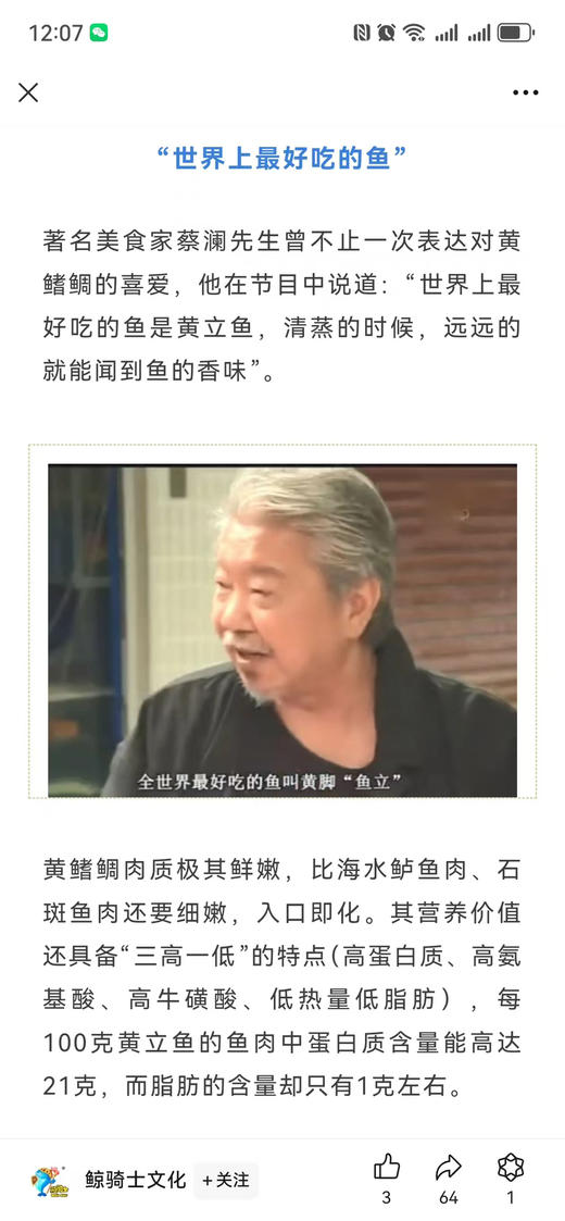 黄脚腊，也叫(潮汕俗称)胶辣鱼、黄鳍鲷、赤翅、黄立鱼，腊鱼，黄腊，立鱼。世界上z好吃的鱼！
一条6两左右，一箱3条 商品图3