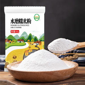 「5袋装！水磨糯米粉」 鹤来香水磨糯米粉500g*5袋 汤圆粉月饼冰皮粉纯糯米粉粮油米面