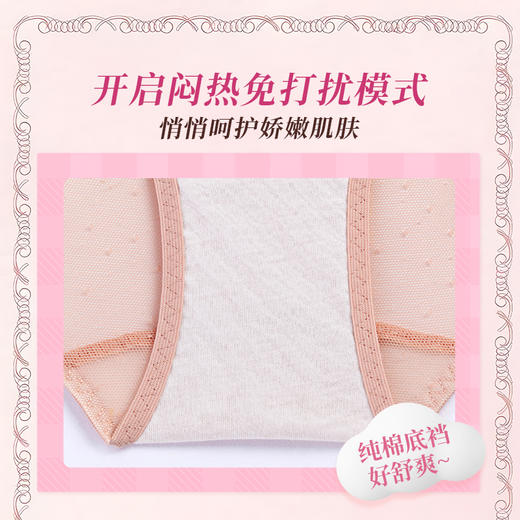 [甜奶茶内裤]]性感配套仪式感内裤纯棉舒适轻薄蕾丝三角裤女士内裤 商品图3