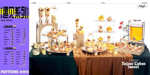 遇见系列 商品图1