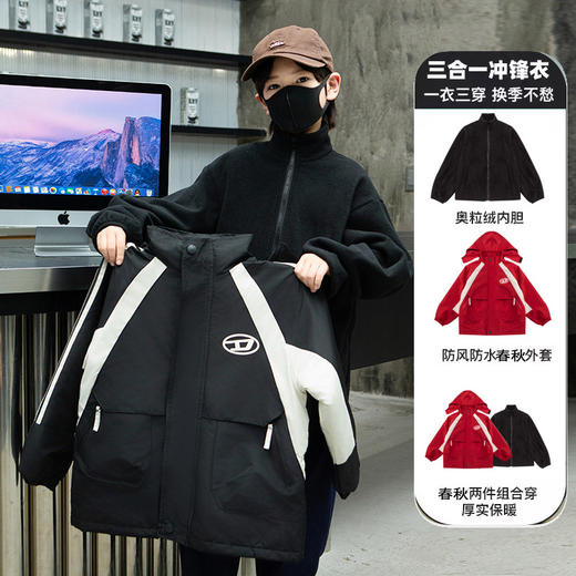 【三合一冲锋衣】可拆卸两件外套 中大童两件套外套春秋冬加绒加棉加厚 商品图14