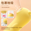 谜姬 爽逗豆脉冲加温APP款 跳蛋情趣用品女性高级自慰器静音外出穿戴式女人专用插入体成人性玩具情侣互动小跳弹海豚女用吮吸震动棒 爽逗豆【脉冲吮吸+自由弯曲+智能加温】（黄色） 商品缩略图2