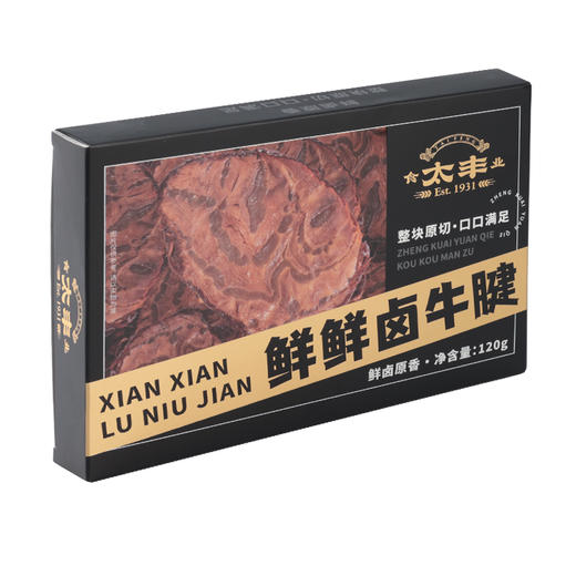 太丰·鲜鲜卤牛腱 120g 9个月保质期 商品图0