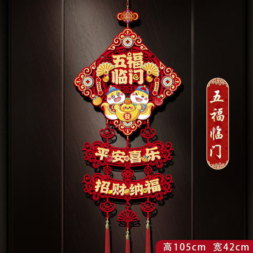 【年味道十足！红红火火贺新年】2025新款蛇年新年挂件客厅春节场景布置年货挂饰过年福字装饰。ry 商品图7