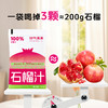 耶气满满100%含NFC原榨石榴汁 商品缩略图1