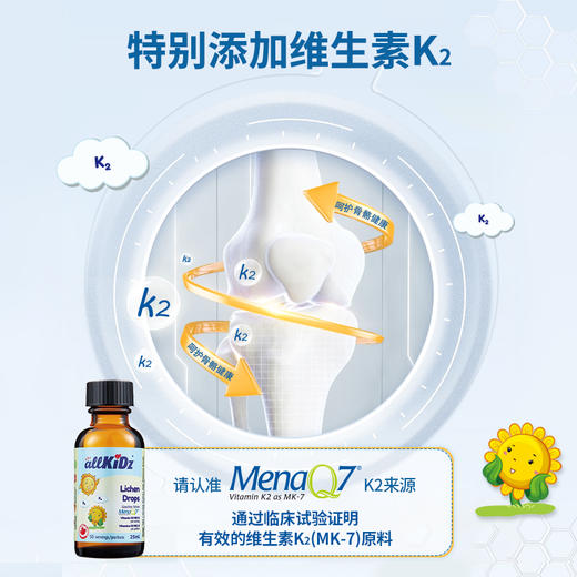 加拿大爱奇氏 地衣滴液 25ml 商品图5