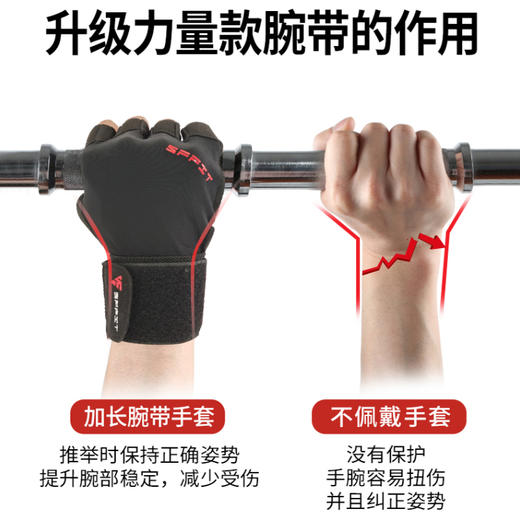 【SFFIT】大重量加长护腕一体式健身手套-904 商品图0