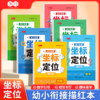 坐标定位描红本儿童练字帖控笔训练幼小衔接点阵数字拼音笔画偏旁汉字描写 商品缩略图8