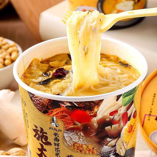 云南鲜花米线冲泡速食 纯素 菌汤味/酸汤味/番茄味/麻辣味 商品图1