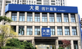  又一医生办医申请港股IPO，消费医疗亦要回归医疗本质 