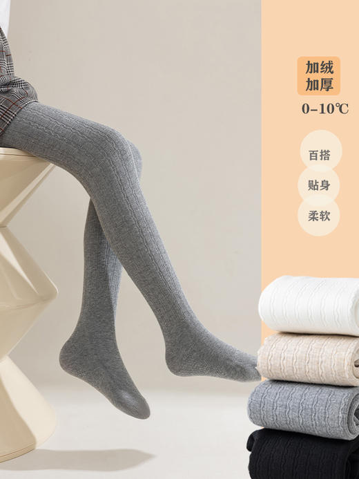 【小波浪款连裤袜，升级秋冬加绒加厚】女童连裤袜加绒 加厚冬季宝宝保暖 针织一体绒纯色 秋冬儿童打底裤袜-QQ 商品图0