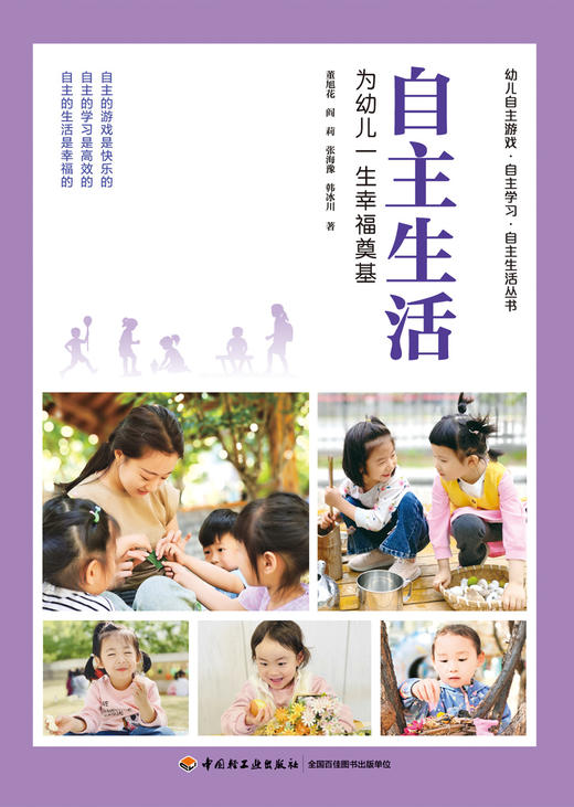 自主生活 商品图0