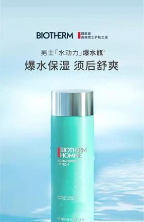 BIOTHERM碧欧泉男士水动力爽肤水