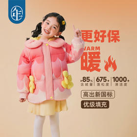 年衣童装羽绒服女童冬季新款女孩中长款三防保暖甜美造型款外套桃花朵朵羽绒服
