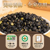 【人民食品】有机香酥黑豆200g 商品缩略图2