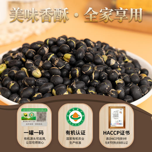 【人民食品】有机香酥黑豆200g 商品图2