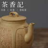 茶香记 乘风阁本山绿【如梦令】紫砂壶150ml诗画刻绘茶壶泥料细腻 商品缩略图3