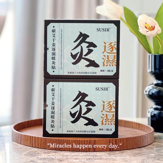 【1月21日-2 月5日不发货】特价秒杀! 蕲艾干姜暖灸贴 一片=肩颈贴+护膝贴+暖宫贴+关节贴 恒温发热 轻松艾灸4-6小时 商品图2