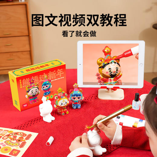 H 图益Craftoi系列-石膏造物-熊熊过新年 商品图2