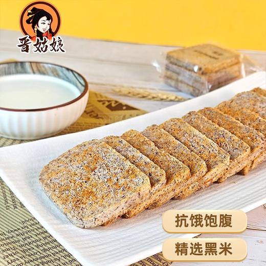 晋姑娘烤馍片500g 孜然香辣粗粮黑米饼 早餐整箱零食小吃山西特产 商品图1