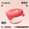 【老带新拼团】Taoqibaby淘气宝贝辅食盒玻璃可蒸煮蛋碗婴儿专用辅食碗230ml 商品缩略图6
