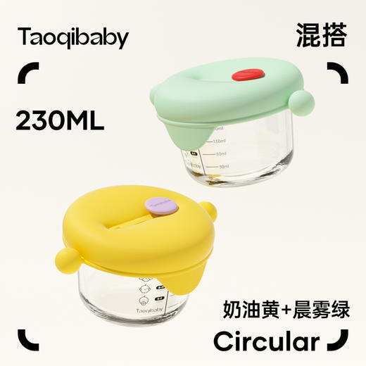 【老带新拼团】Taoqibaby淘气宝贝辅食盒玻璃可蒸煮蛋碗婴儿专用辅食碗230ml 商品图4