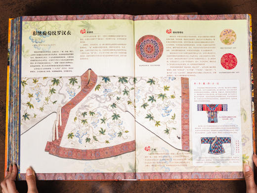《中国服饰全书》| 中式美学一次说透，汇集全球50+知名博物馆传世珍藏，1184+全彩高清大图，皇家等级的视觉盛宴，一书尽览7000年中国东方美 商品图9
